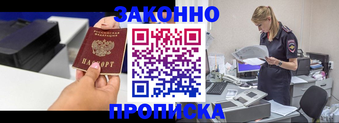 регистрация для дет. сада в Жуковке