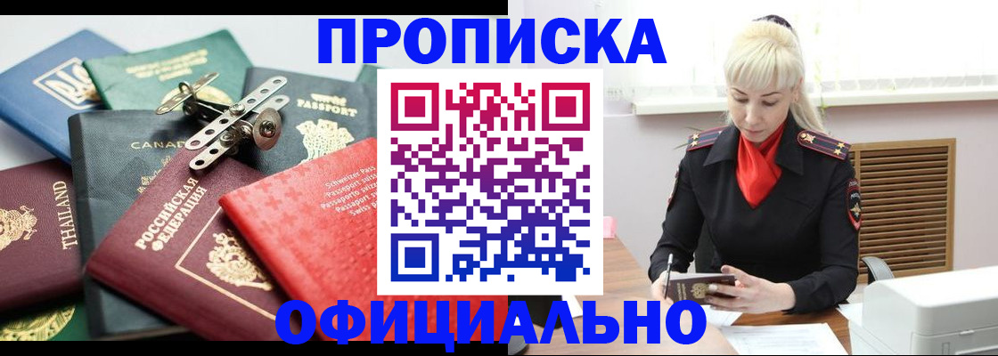 временная регистрация надежно в Жуковке