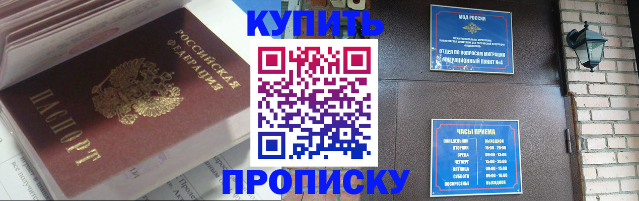 временная регистрация надежно в Жуковке