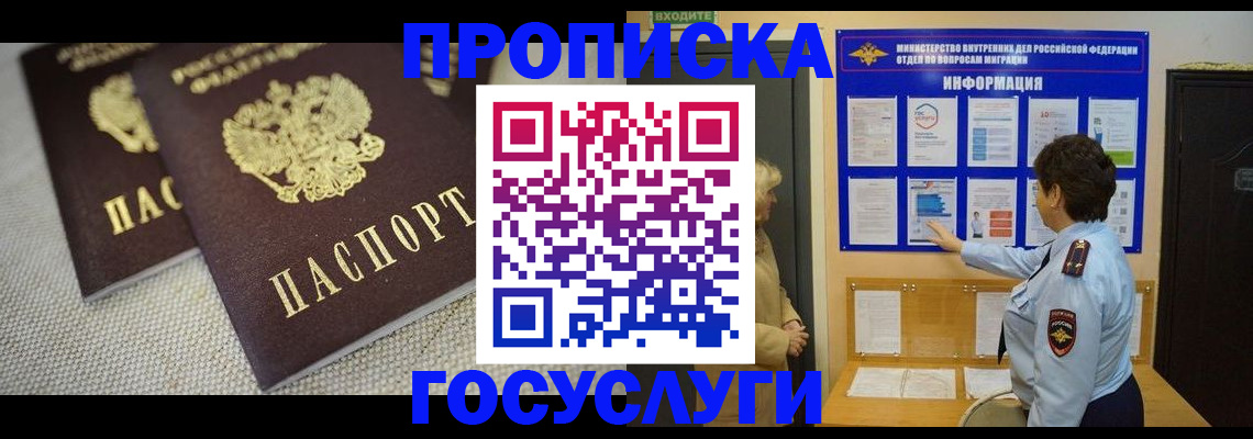 пропишу в квартире в Жуковке